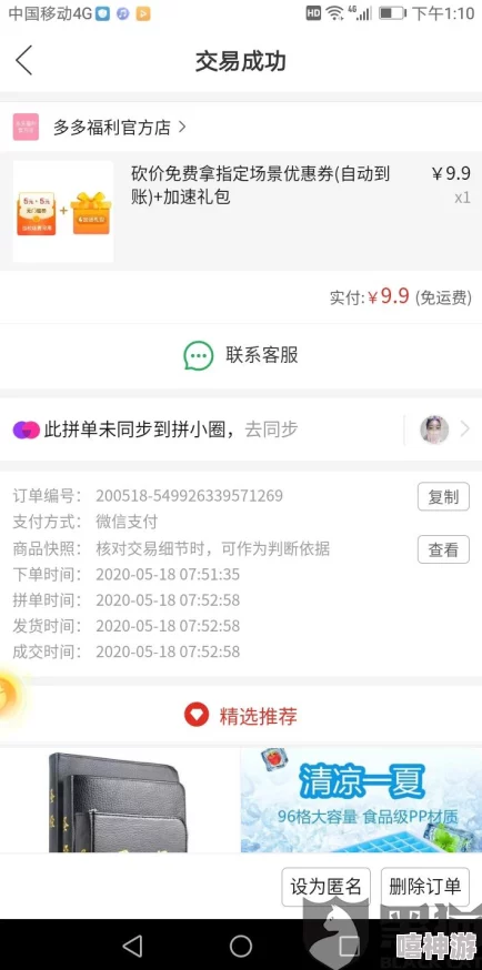 柚子猫糖心lvog免费完整版！内部消息称该软件或涉及用户隐私问题，引发网友关注