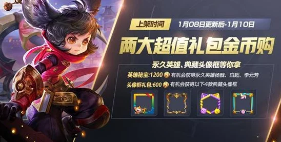 王者荣耀云缨奖励网站v1.8.6：传闻新英雄即将上线，玩家期待已久的技能曝光引发热议！