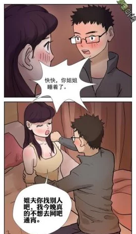 羞羞漫画嗯……啊：揭示现代网络文化中的羞耻感与幽默元素如何相互交织影响年轻人心理发展