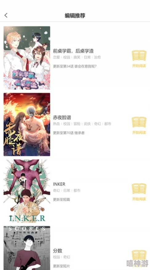 次元派漫画登录页面免费漫画寒！全新漫画倾情上线，海量免费资源等你来享受，快来加入我们的热潮吧！