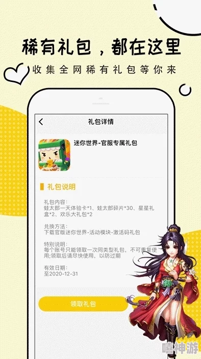 暗黑爆料app免费下载安装！全新功能震撼上线，用户纷纷表示体验超乎想象，快来下载一起探索吧！