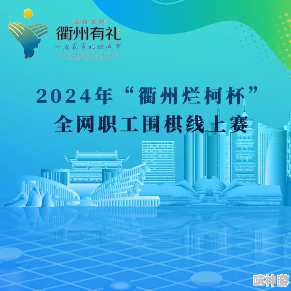 2024年围棋游戏软件推荐：热门围棋手游排行榜及优选指南