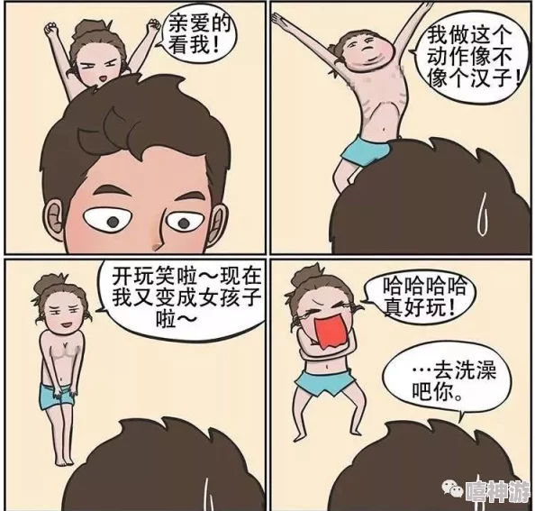 男女无遮挡啪啪羞漫画：探讨性别关系与文化表现中的隐私与开放性表达的交织影响