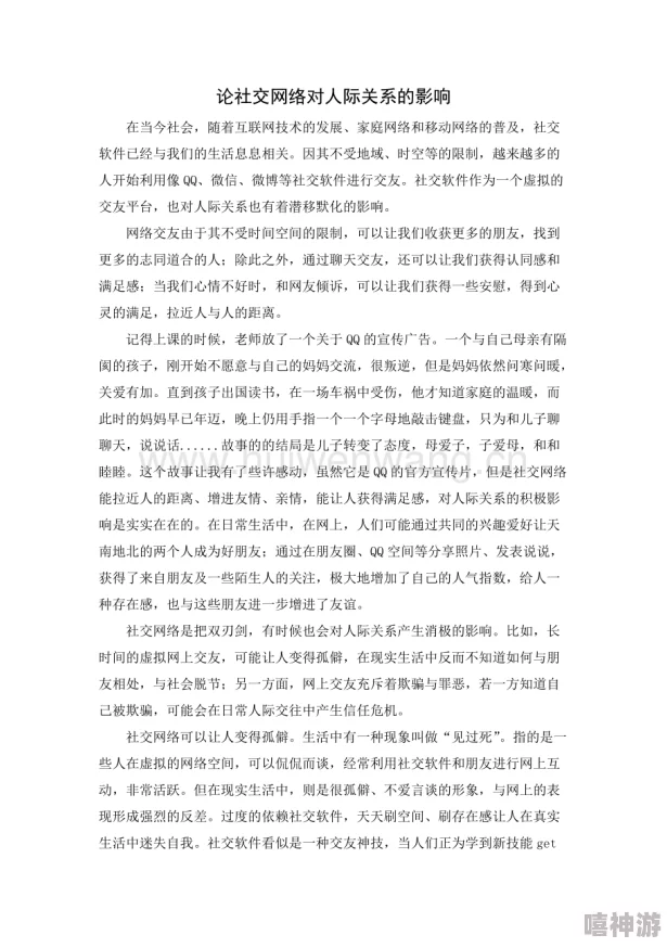 啊～你他妈别舔了：关于社交媒体上不当行为的研究与分析，探讨网络文化对人际关系的影响