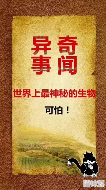 神秘通道秘密研究所：发现未知生物与失落文明的惊人证据，科学家陷入深度震惊！