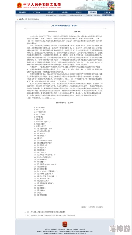 日本r级视频引发热议网友讨论内容尺度与文化差异多部作品被封禁引发观众关注与争议