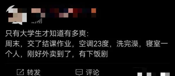 爽好舒服快深点学长原标题曝光引发网友热议要求彻查