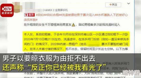 男男gαy洗澡互吃鳮吧软件内容低俗传播不良信息浪费时间误导青少年