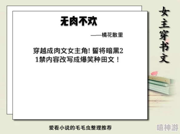 les肉文据说作者是某知名论坛的资深用户而且更新频率超高