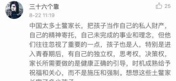 小黄文展现真挚情感引发人们对爱情和人性的思考