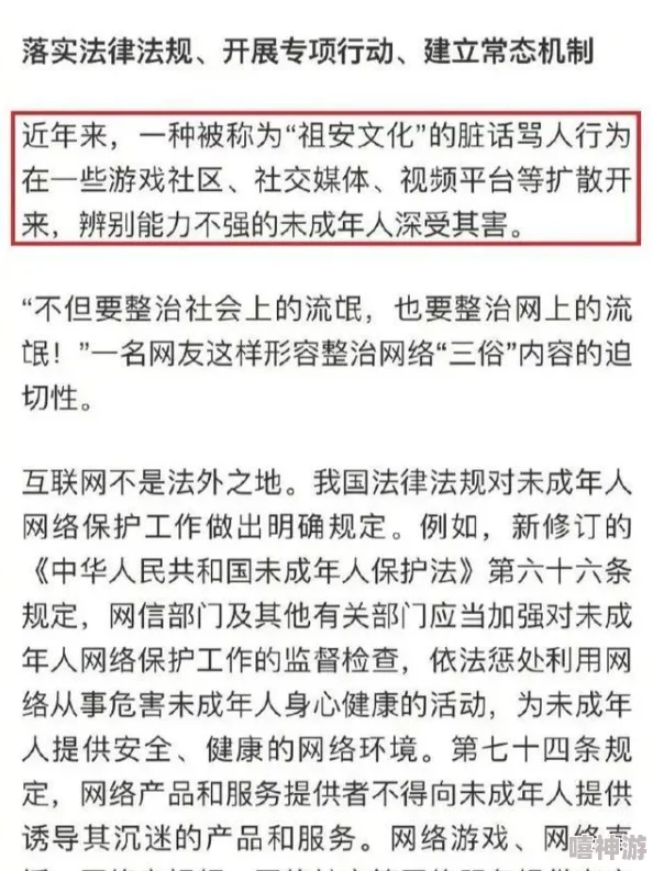 小可的奶水全文免费警惕网络低俗信息远离不良网站保护未成年人