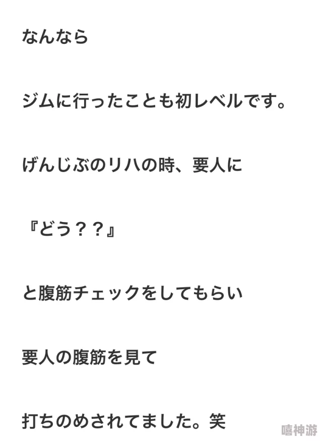 日本wwwwwwww网友评论：文化差异有趣，这串w代表笑声，感觉很魔性