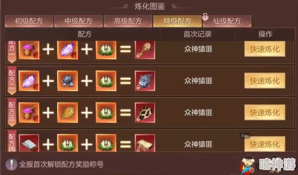 《蜀山青云志》炼炉合成系统：热门玩法深度解析与最新攻略