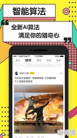 黄色软件app下载3.0.3每天三次oppo版网友称：小心有病毒，谨慎下载，保护个人信息安全