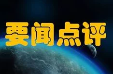 日韩午夜在线资源精品视频网站内容尺度及监管现状引人关注