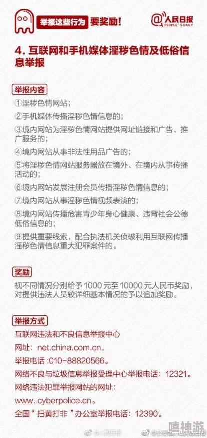 激情图片视频小说内容低俗传播色情信息已被举报