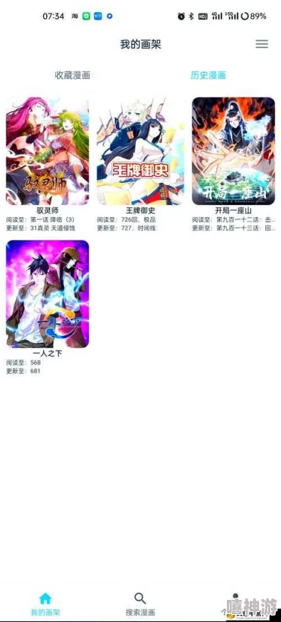 虫虫漫画登录入口弹窗页面盗版漫画危害权益请支持正版