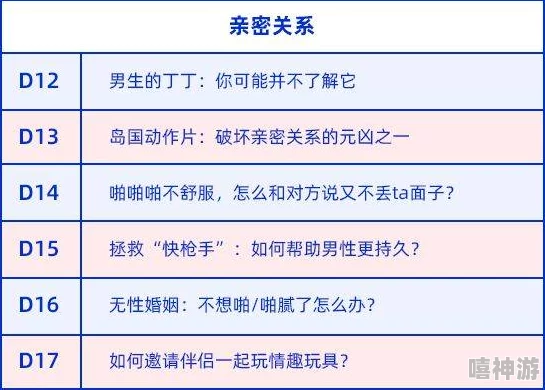 爱爱h成人内容有害身心健康请远离不良信息