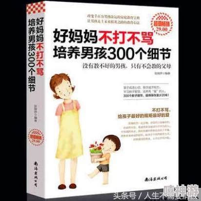 日本妈妈二：探寻家庭文化传承与现代育儿理念的碰撞融合