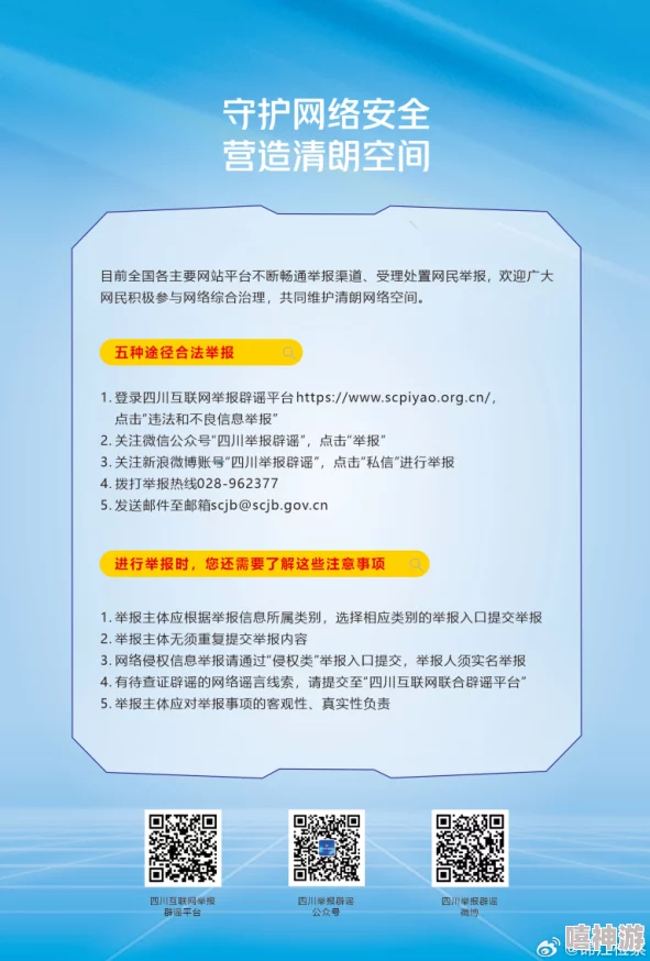 中国十大禁止黄台加强内容审核与平台监管打击违规行为构建清朗网络空间