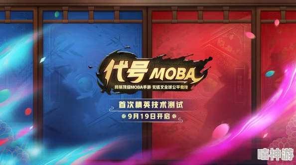 代号MOBA错误代码32最新解决方案与热门修复技巧