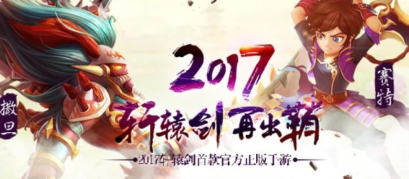 2024最新轩辕剑3手游热门装备合成公式大全