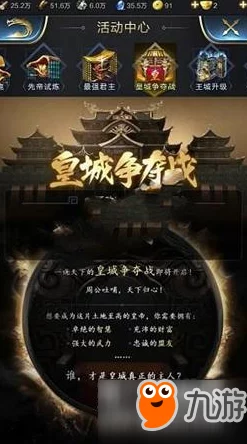 乱世王者皇城争夺战必胜技巧2024：最新守城武将推荐攻略