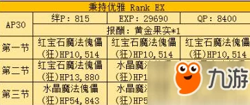 2024热门！命运冠位指定FZ住宅区全敌人配置攻略，速通哈桑本高效刷法