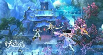 九州天空城3D更新后魔法大盗位置及封印技巧详解