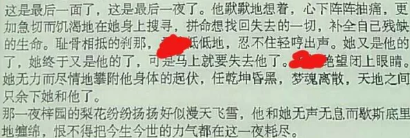 很黄很刺激绿帽偷人小说已被举报内容低俗传播不良价值观