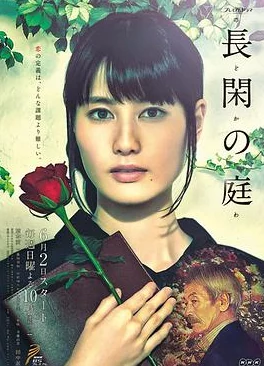 西田卡莉娜主演漫改电影《星河彼岸》定档2025年暑期