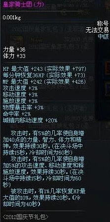 深度剖析DNF践踏6与9套装特性，抉择最适合你战斗风格的装备组合