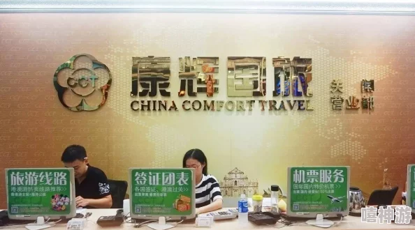 深圳康辉旅行社官网：畅游深圳与世界的优质服务平台