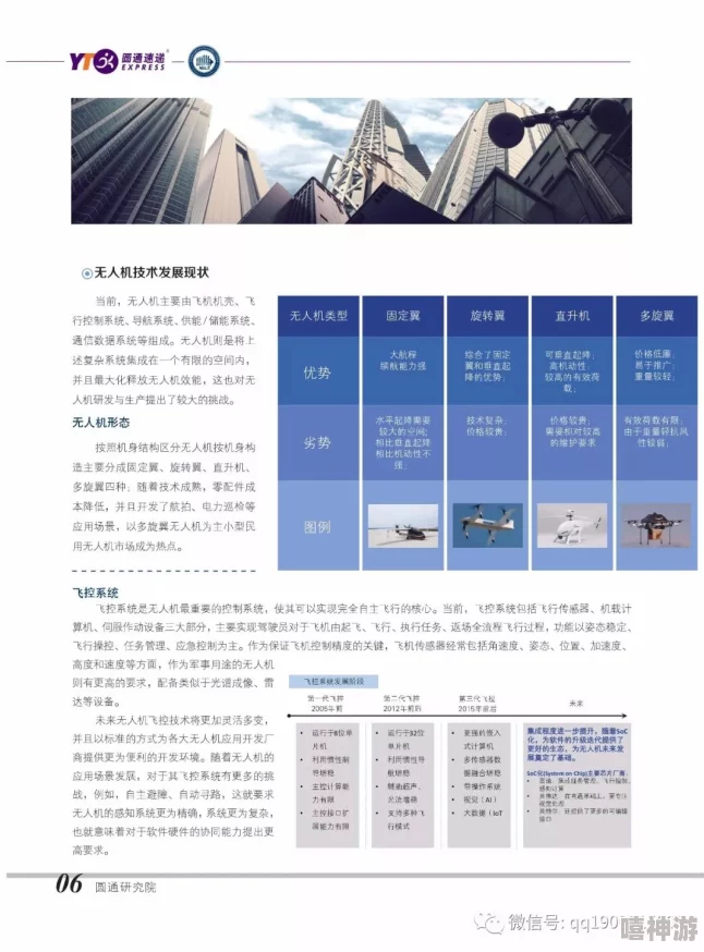 华为5050全新技术解析与应用前景探索