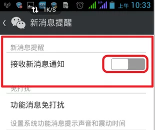 微信红包提示音设置方法详解-教你轻松更改手机提醒音