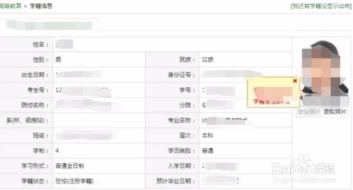 学信网学籍信息查询绑定指南—轻松掌握手机操作技巧