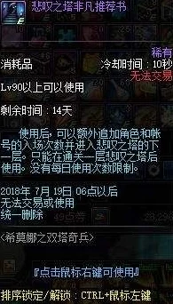 深入探讨DNF双塔奇兵活动中各选项优劣对比分析