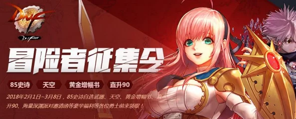 DNF回归玩家指南：深度解析硬币兑换史诗装备选择策略