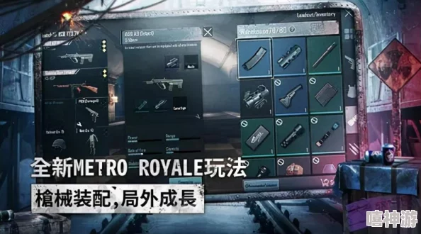 深度解析哪款《PUBG》版本中包含地铁逃生模式及其特色