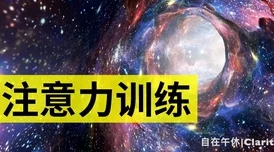 2024提高孩子专注力：深度解析前十款可下载游戏