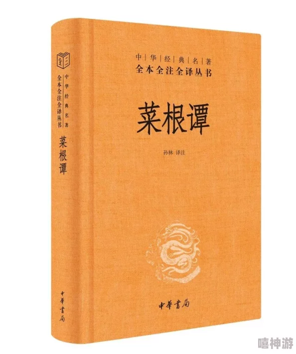 食物语全毒流阵容深度解析与选择策略