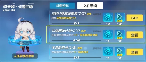 崩坏三3.5版本深度解析宿舍系统大幅调整及更改内容全览